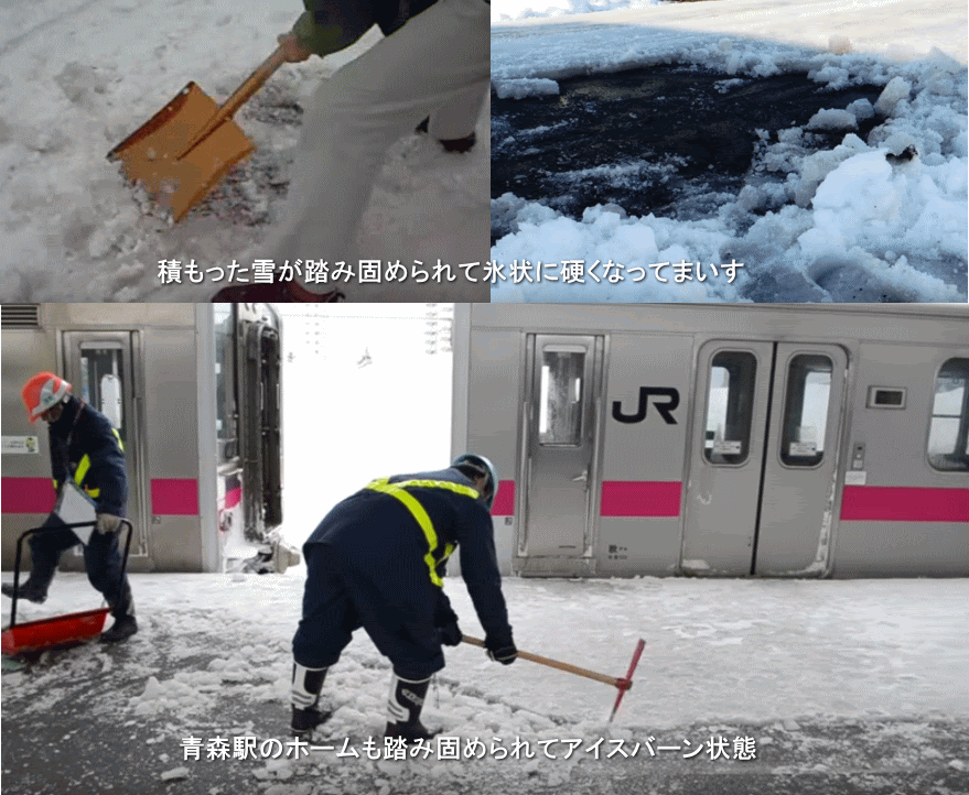 氷のように硬く圧雪された雪を簡単に除雪するコツと便利道具の紹介