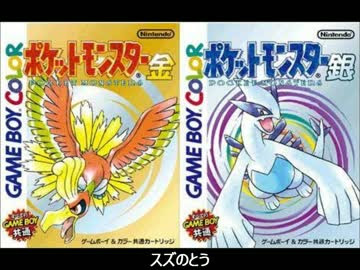 バンブラp ポケモン赤緑 金銀クリスタルのbgmでメドレーを作ってみた Nicozon