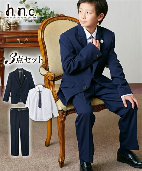 アウター キッズ ヒロミチナカノ 卒業式 フォーマルスーツ3点セット ジャケット シャツ 長丈パンツ 男の子 家具 子供服 シューズ 春 フォーマル ウェア プチプラ スーツ 紺系 身長140 150 160cm ニッセン ニッセン 店