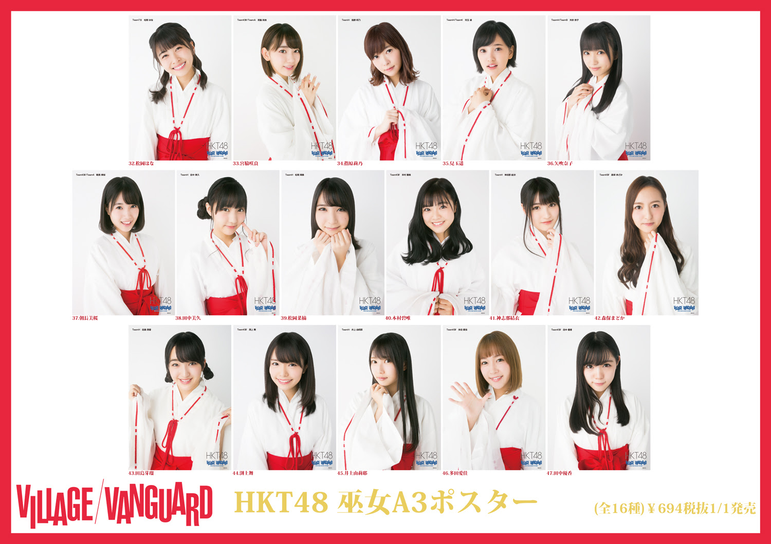 Hkt48 ヴィレッジヴァンガード コラボ商品のお知らせ ニュース Hkt48 Mobile