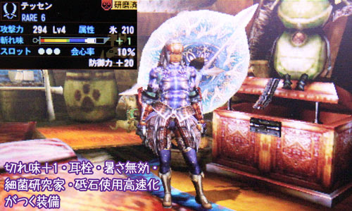 Mh4 双剣ソロ オトモ無し でlv84 90テオに挑戦 新たな装備検討 ヘタレゲーマーhaniwaのブログ