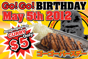 5月5日はゴーゴーバースデー カレーがなんと 5 ニューヨークのレストラン 食事情報サイト Pecopeco ペコペコ