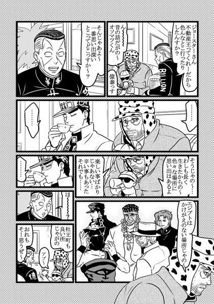 ジョジョ ４部億泰漫画ログ13 Pixiv年鑑 B