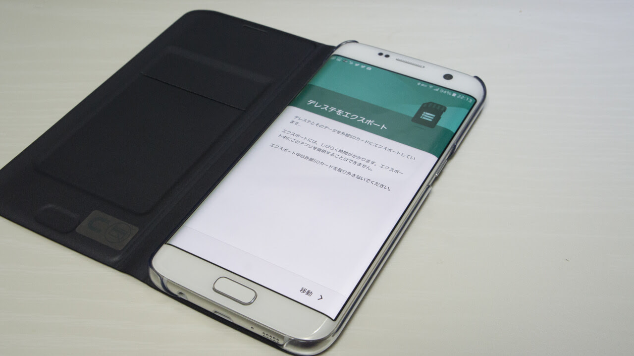 Galaxy S7 Edge Sc 02h でアプリをsdカードに移動する方法 Drosma