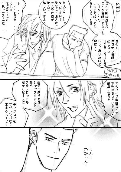 ２００９年１月ログです 相変わらずイタイ内容です しかもアホです それと絵が気持ち悪い 09 01 01 Thu ０９ あけましておめでとうございますー 今年もよろしくお願いします このサイトも立ち上げてそろそろ３か月目です ワンナウツの