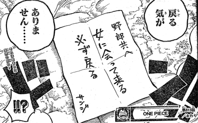 若竹 ワンピース感想