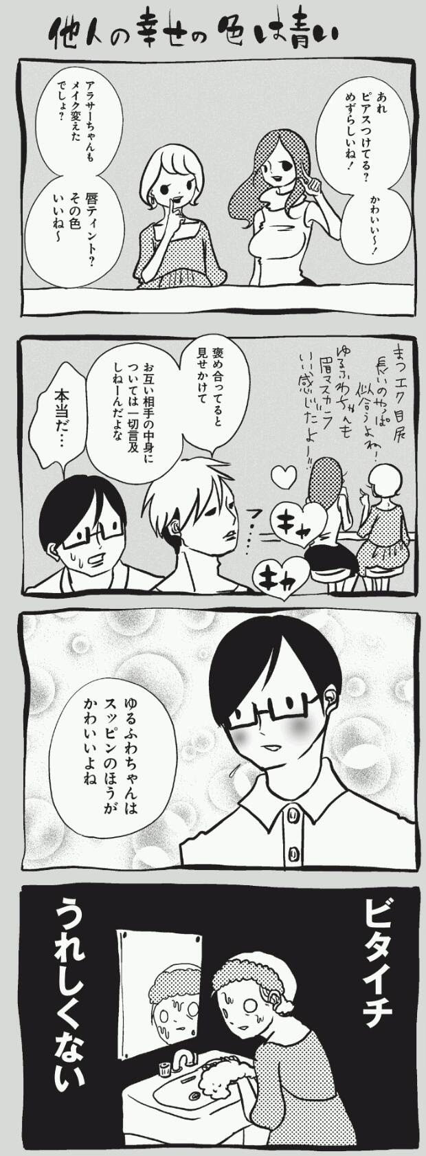峰なゆか先生が またもやパクリ騒動の渦中の人となってる 今度はパクリ側 ツイナビ