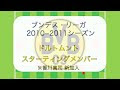 [最も人気のある！] ドルトムント　フォーメーション 216409-ドルトムント フォーメーション 2023