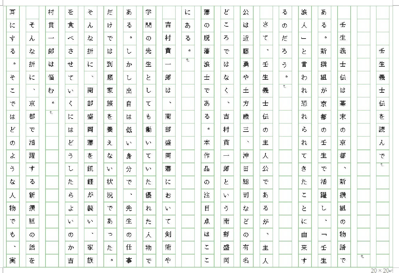 いろいろ こころ 感想 文 400 字 シモネタ