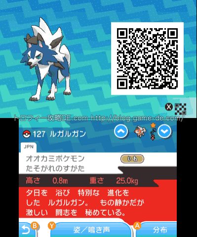 全ポケモンqrコード検索 伝説 幻 色違い00種以上 ポケモンhomeの図鑑埋めにも