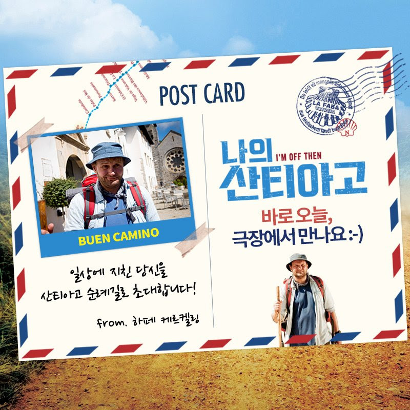 나의 산티아고 상영시간표 로렐 환상의 원츠 에브리바디 데몰리션 영화 아트나인 조조 이레셔널 jinjinpic