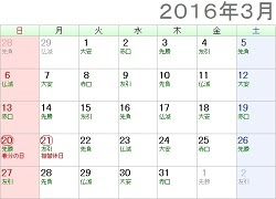 カレンダー 16 無料 大安 カレンダー 画像 カレンダー 16 無料