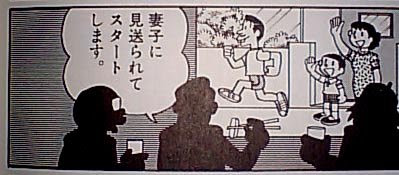 もしも核が発射されてしまったら ある日 ｂｙ藤子 F 不二雄 スコシフシギな世界 藤子 F 不二雄ブログ 楽天ブログ
