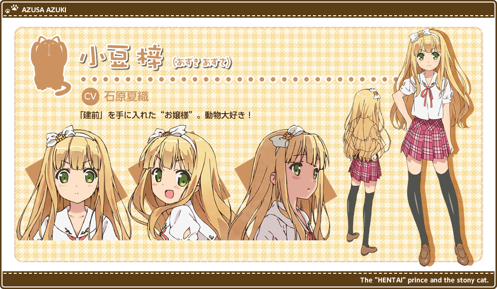 Tvアニメ 変態王子と笑わない猫 キャラクター