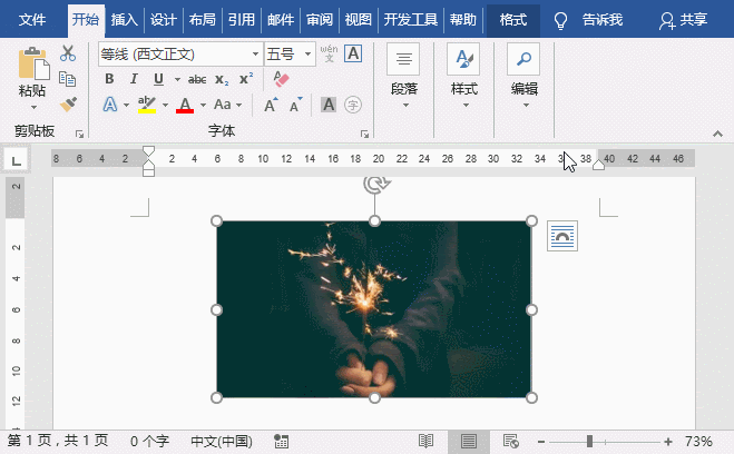 Word批量为图片添加边框 部落窝教育