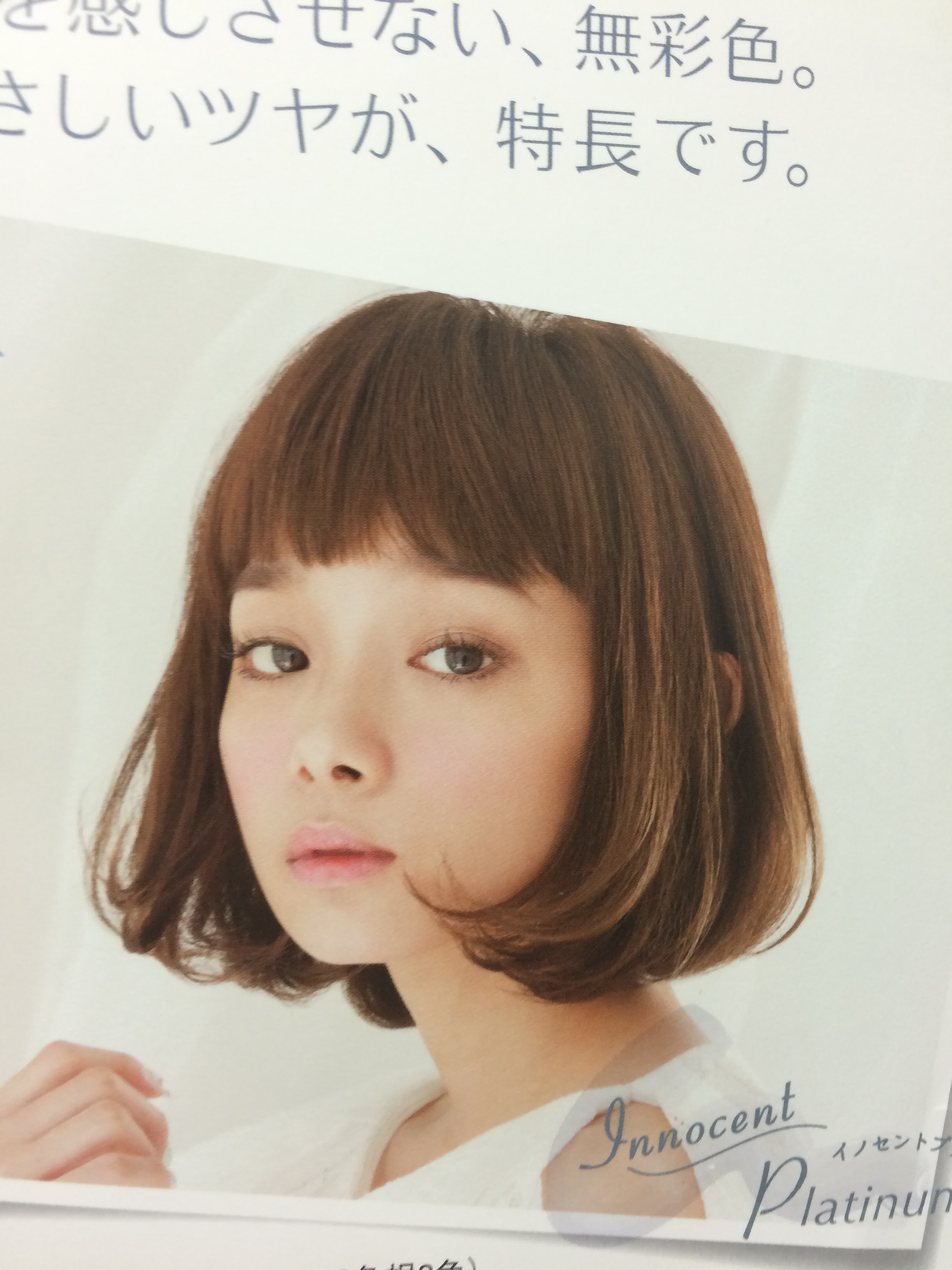 15年春夏new イノセントカラー 横須賀中央 美容室 美容院 Trusty トラスティ