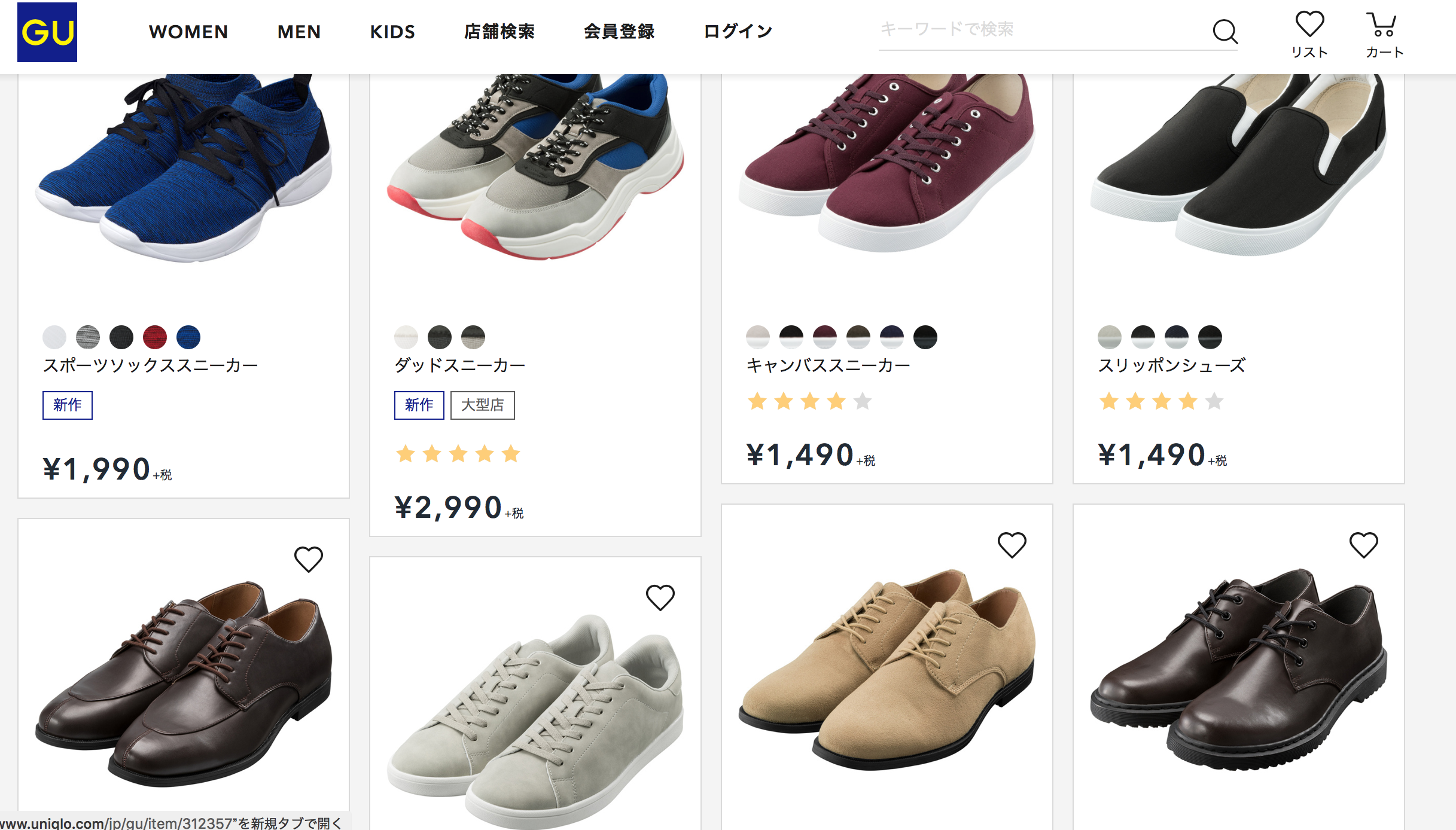 Guスポーツソックススニーカーは買いか 履き心地からコーデまで徹底レビュー 最も早くオシャレになる方法 現役メンズファッションバイヤーが伝える洋服の 知り方 Knower Mag
