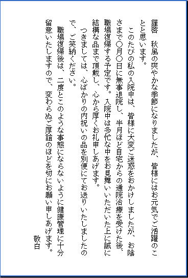 英語 メッセージ 子供