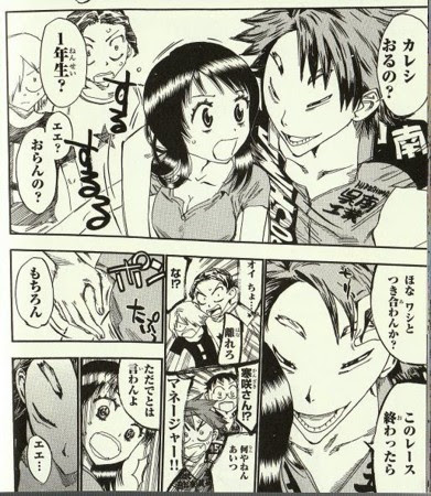 弱虫ペダル 寒咲幹は自転車好き可愛い アニメのまとめ
