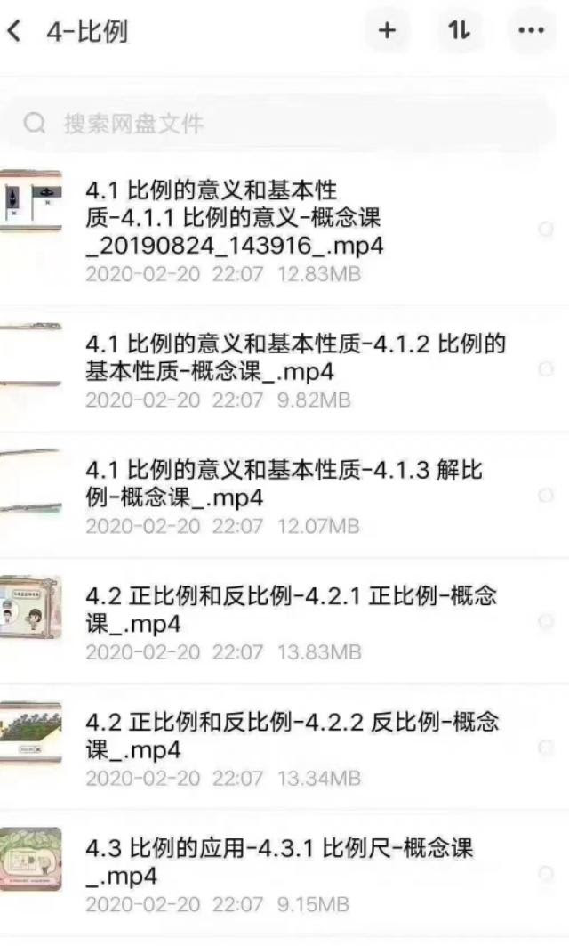 洋葱小学数学3 6年级视频课程 小初高题库试卷课件教案网