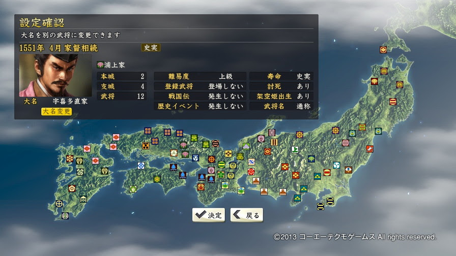 新勢力の作り方 大乱成就 私と誰かの野望