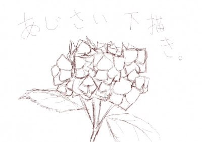 水彩８で紫陽花の描き方 春日部市 下柳のハロー パソコン教室 イオンモール春日部校