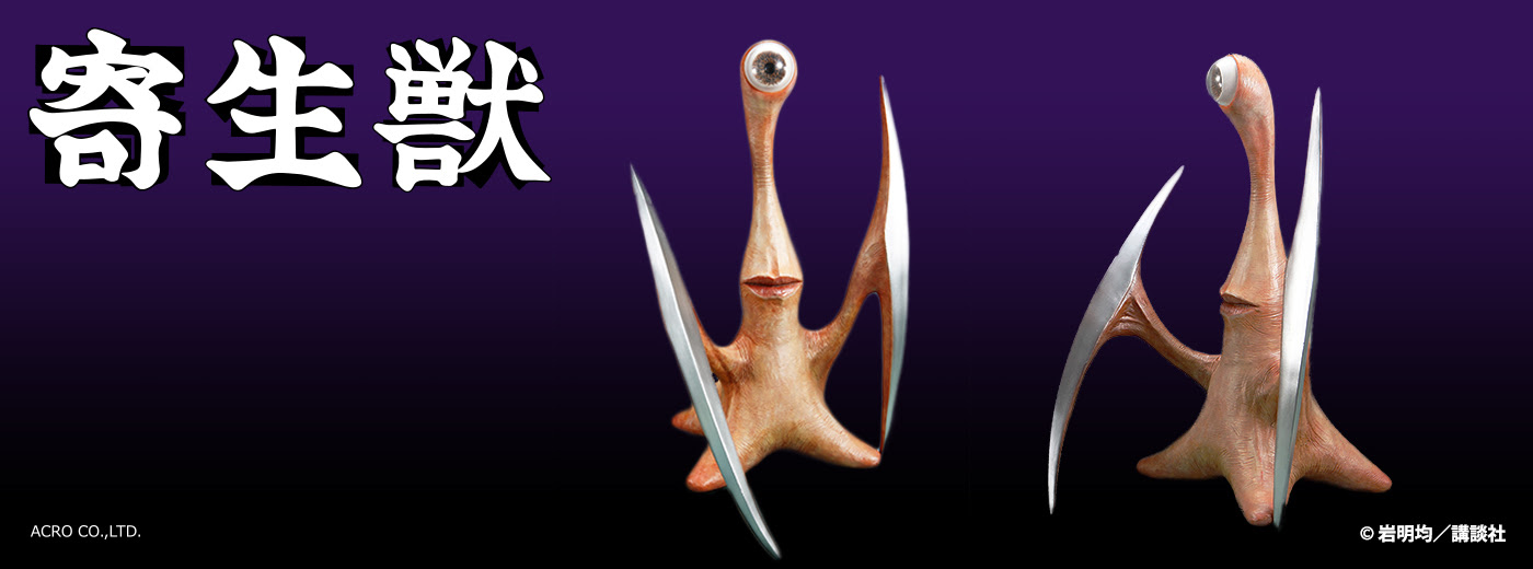 ミギー Acro