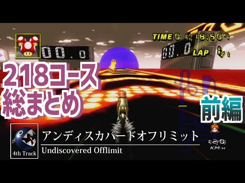 改造マリオカート