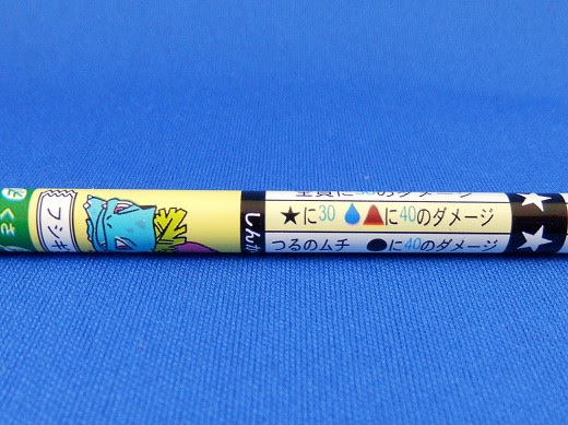 ぐれたかほ バトえん