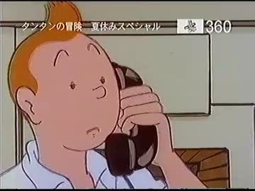 日本語吹替 タンタンの冒険旅行 なぞのユニコーン号 4 4