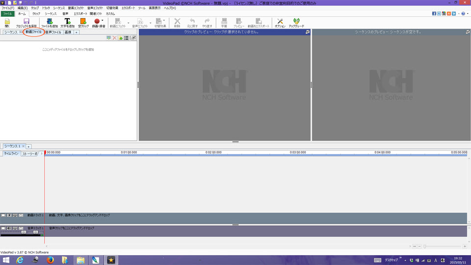 Videoの制作