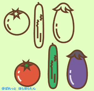 夏野菜イラスト トマト きゅうり なす シンプル 可愛い無料