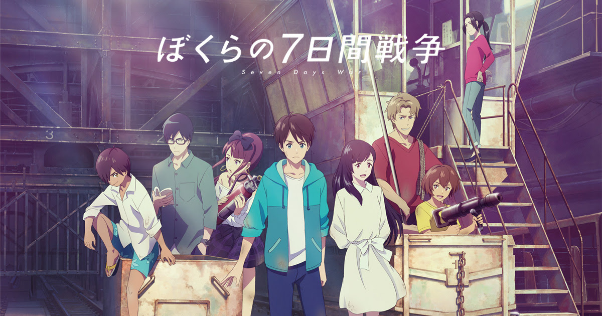 シッチェス カタロニア国際映画祭の長編アニメ映画部門にて最優秀賞を受賞 News 劇場アニメ ぼくらの7日間戦争 公式サイト