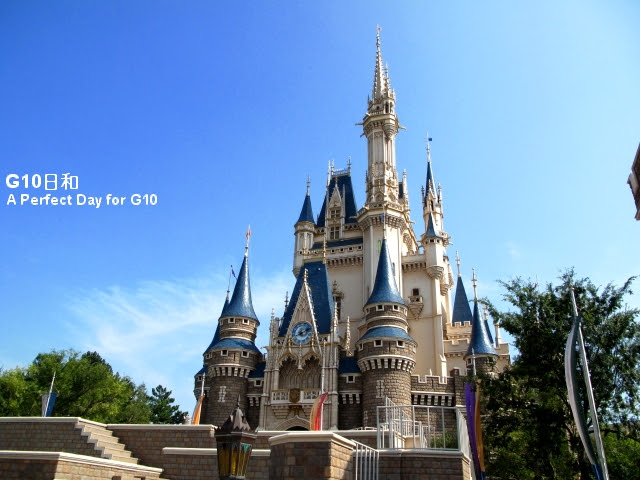 G10日和 東京ディズニーランド シンデレラ城
