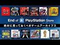 [10000ダウンロード済み√] ps4 アーカイブス ps1 789131-Ps4 アーカイブス ps1