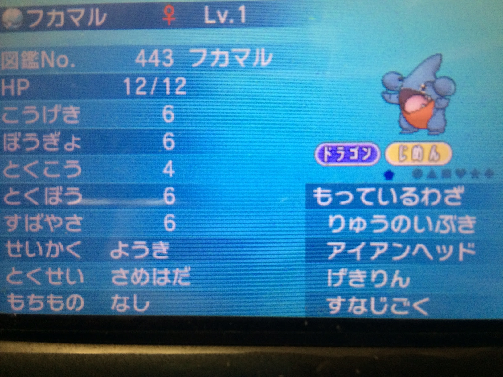 厳選のやり方 ポケモン初心者の対戦講座
