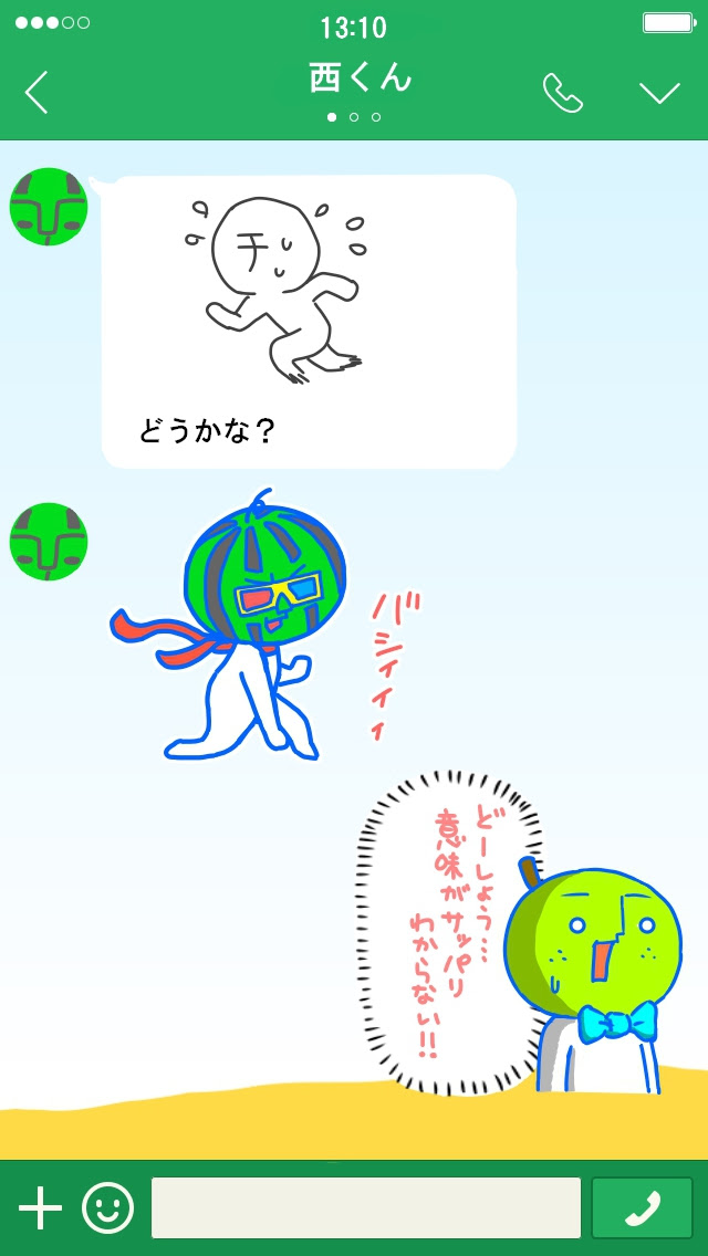 ライン 二十世紀 梨男オフィシャルサイト