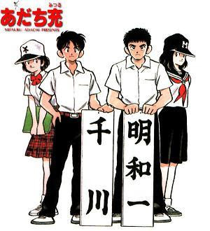 棒球漫畫 H2 好逑双物語 下 正義鷹大俠的棒球樂園 痞客邦