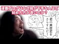 上 黒 歴史 絵 109836