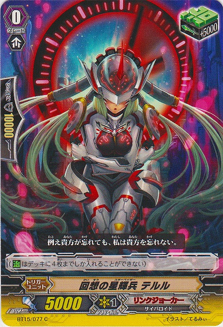 正規品新品未使用品 ヴァンガード Rrr 星輝兵 リンクジョーカー 計４枚 Tech Muhoko Org