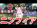 ++ 50 ++ ポケモン 剣盾 イーブイ 進化 105250-ポケモン 剣盾 イーブイ 進化