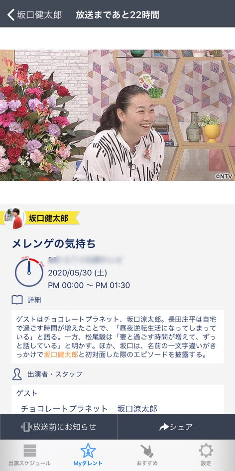 クセメン俳優 坂口涼太郎 美意識高めな驚きの手料理披露 メレンゲの気持ち マイナビニュースほか坂口涼太郎まとめ 坂口涼太郎 インスタグラムについても 掘り下げマン
