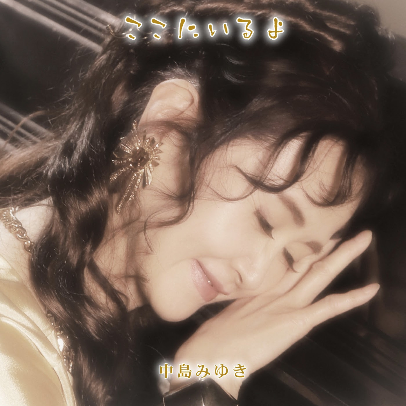 中島みゆき Miyuki Nakajima ここにいるよ Flac Mp3 3 Cd 12 02 J Pop Music Download