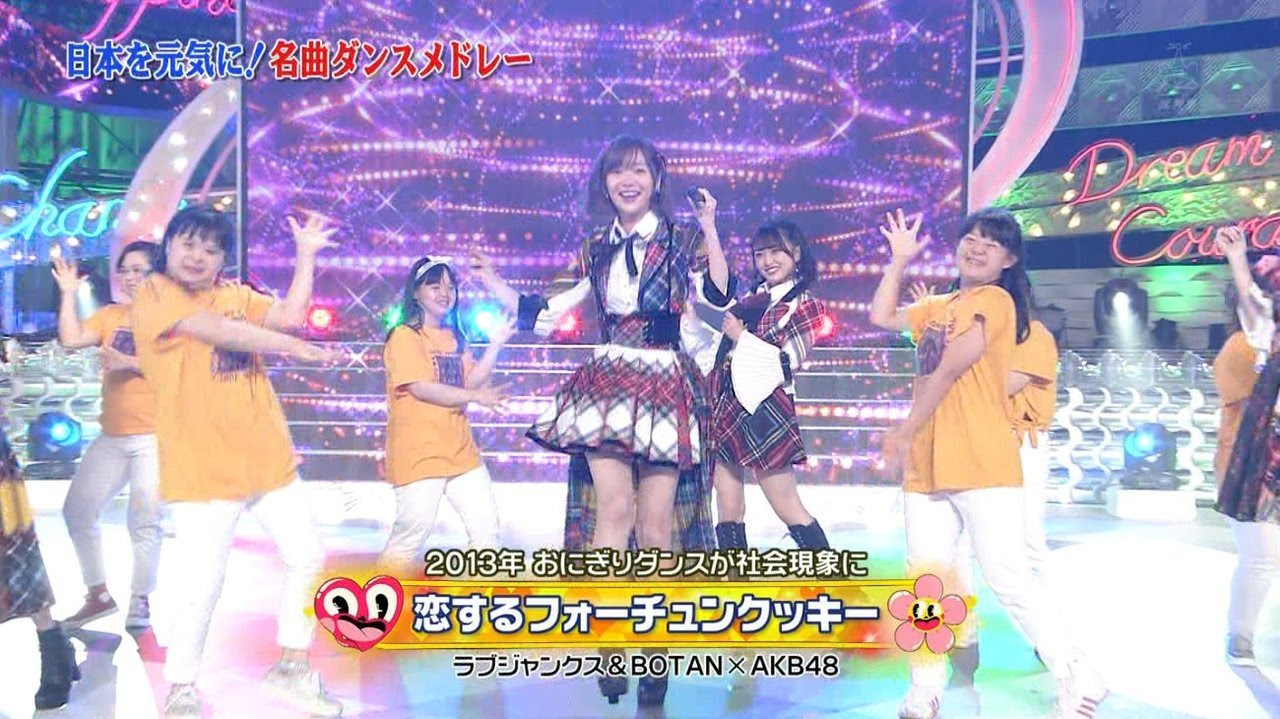 放送事故 24時間テレビ ダウン症アイドルが日本を元気に Akbモー娘とダンス