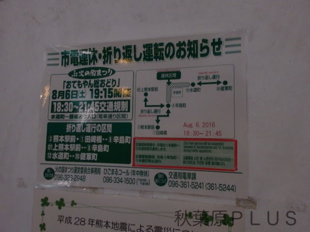 第39回火の国まつり 開催時期の熊本市の今を見てきた 秋葉原ｐｌｕｓ