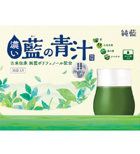 濃い藍の青汁 こいあいのあおじる 純藍 じゅんあい