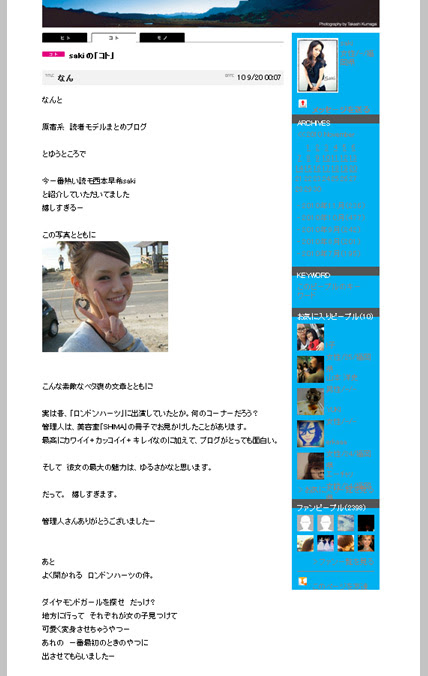 西本早希 Saki 西本早希ファンブログ