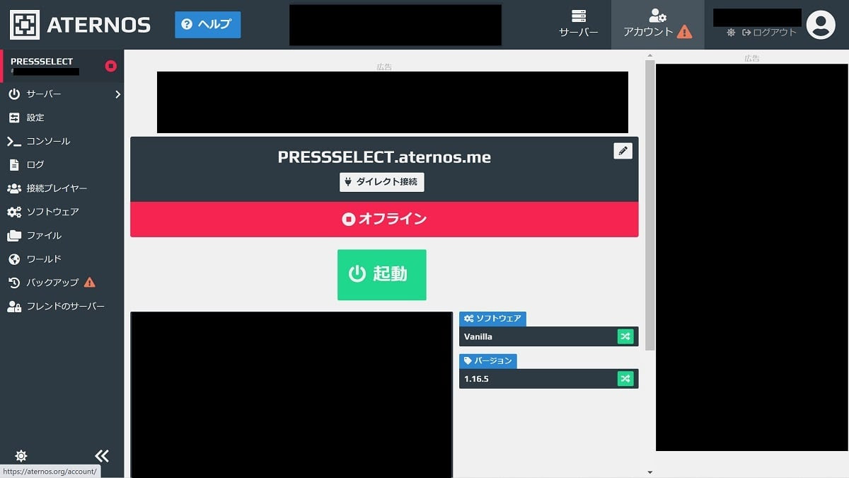 21年4月 完全無料のminecraftマルチサーバー Aternos の使い方と重い時の対処法 Press Select