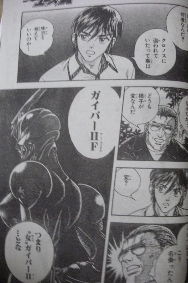 エース 震天動地 ９月号 暴走野郎ブロガイバー