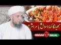Is Shellfish Halal Hanafi - Hanafi Madhab Do You Eat Seafood That Doesn T Look Like Fish Ummah Com Muslim Forum - Is shellfish halal hanafi from images.eatsmarter.com according to the hanafi school, all aquatic creatures other than fish are haram.